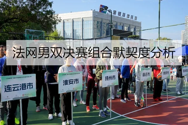 fa-wang-nan-shuang-jue-sai-zu-he-mo-qi-du-fen-xi-2-333.jpg